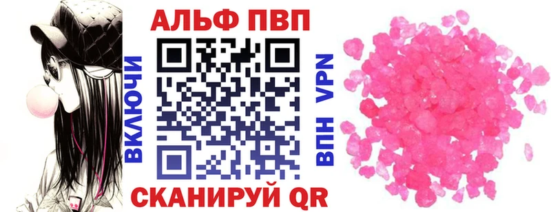 Альфа ПВП СК  Купить закладки  Ленинградская 