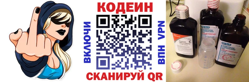 Купить закладки  Ленинградская  Codein напиток Lean (лин) 