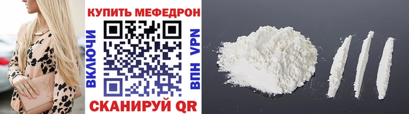 Купить  Ленинградская  Мефедрон mephedrone 